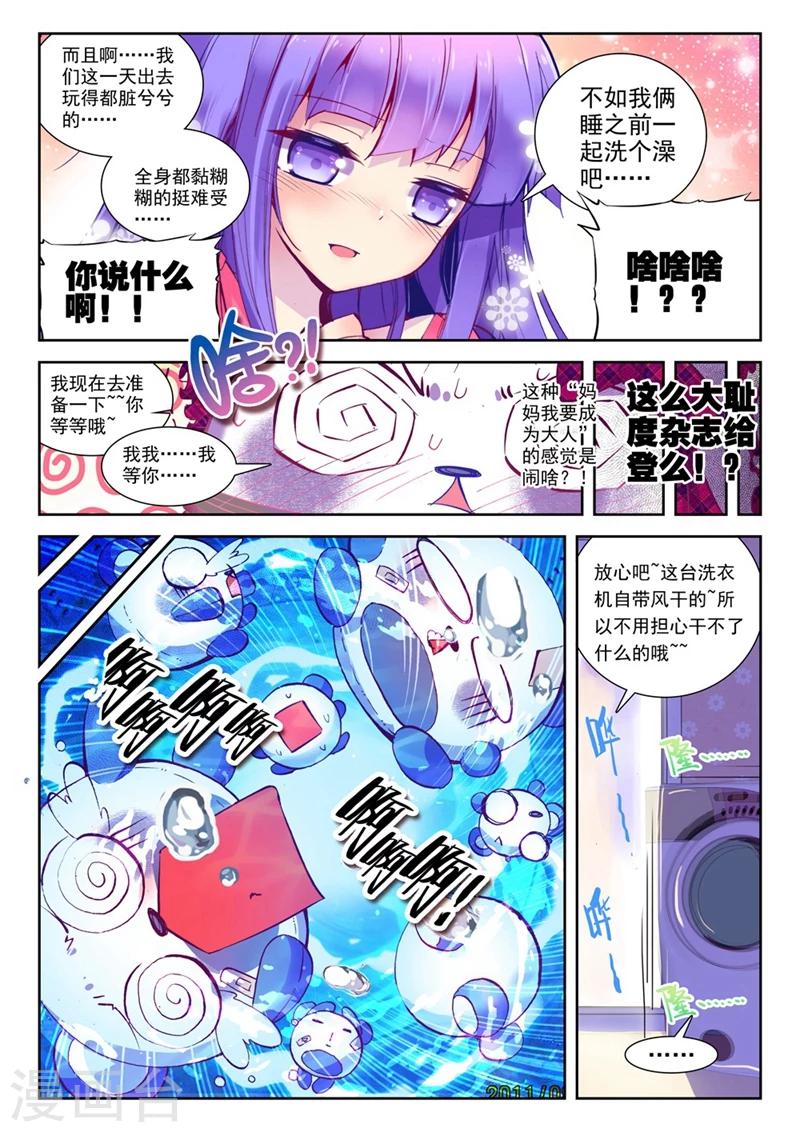 第55话 美女与野兽1-第88话