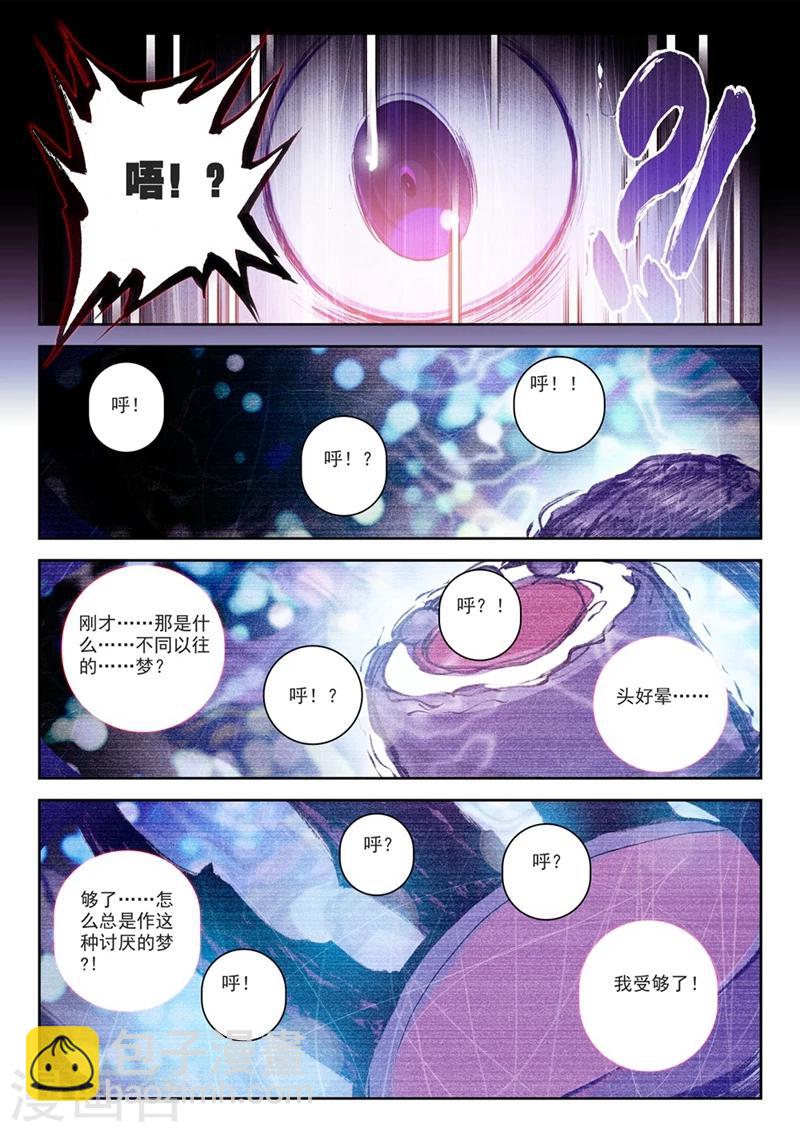 第57话 夜(1)2-第90话