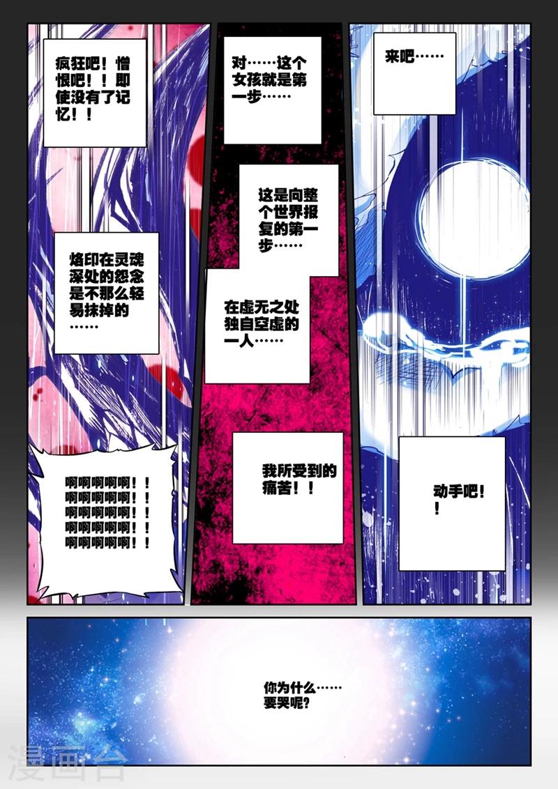 第57话 夜(1)2-第90话
