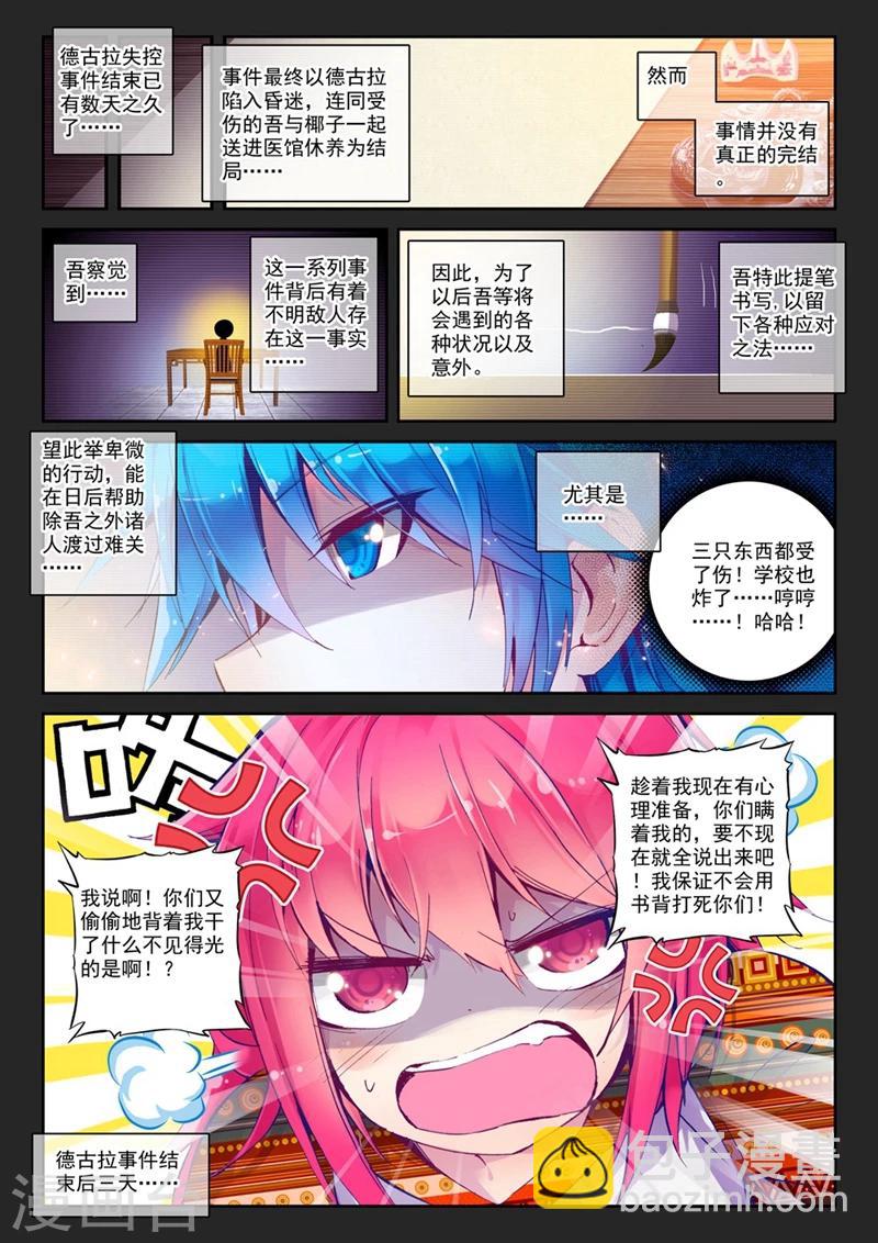 第59话 夜(2)1-第92话