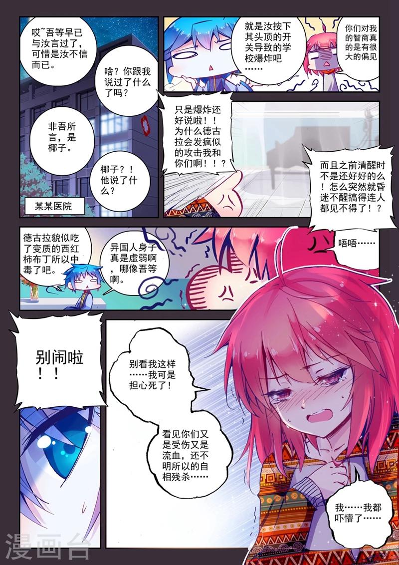 第59话 夜(2)1-第92话