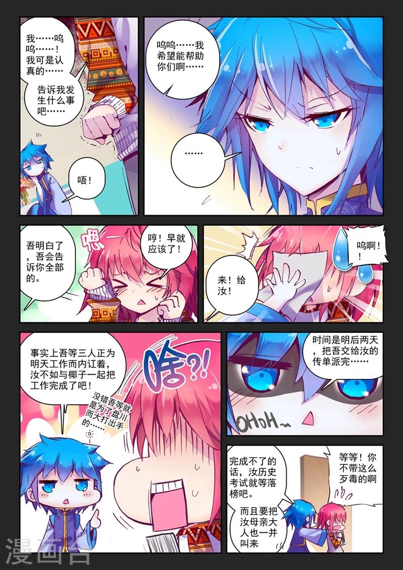 第59话 夜(2)1-第92话