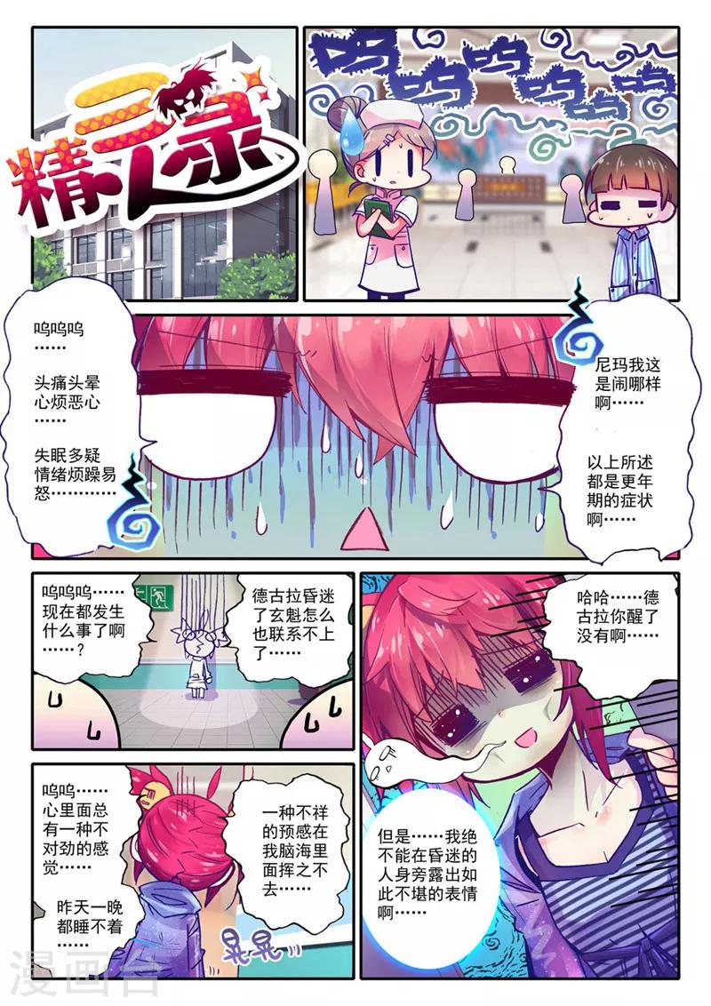 第65话 失踪 醒来 追击？1-第98话