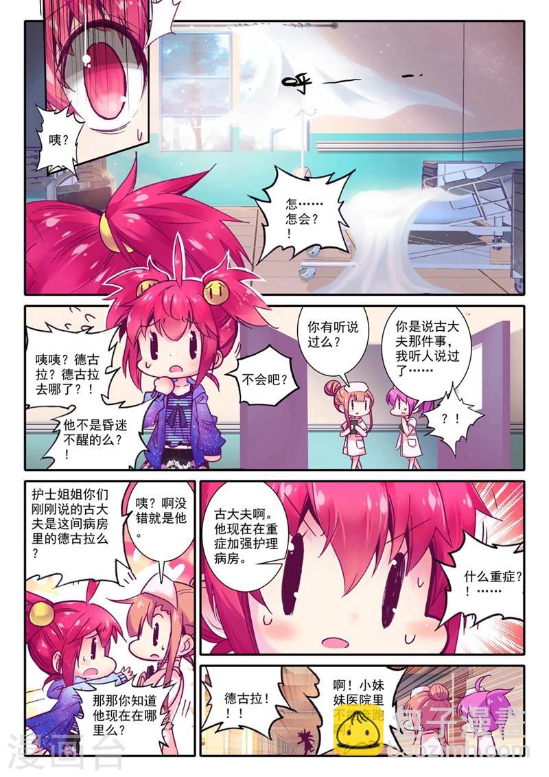 第65话 失踪 醒来 追击？1-第98话