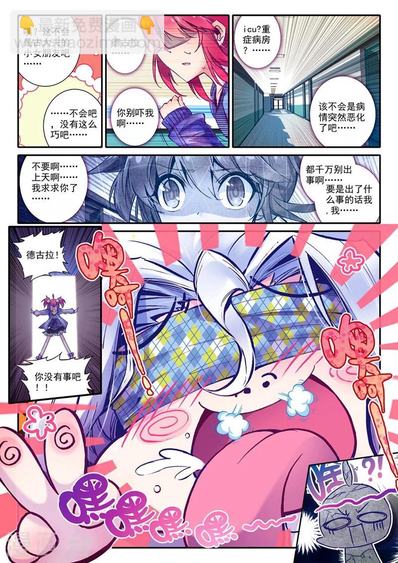 第65话 失踪 醒来 追击？1-第98话