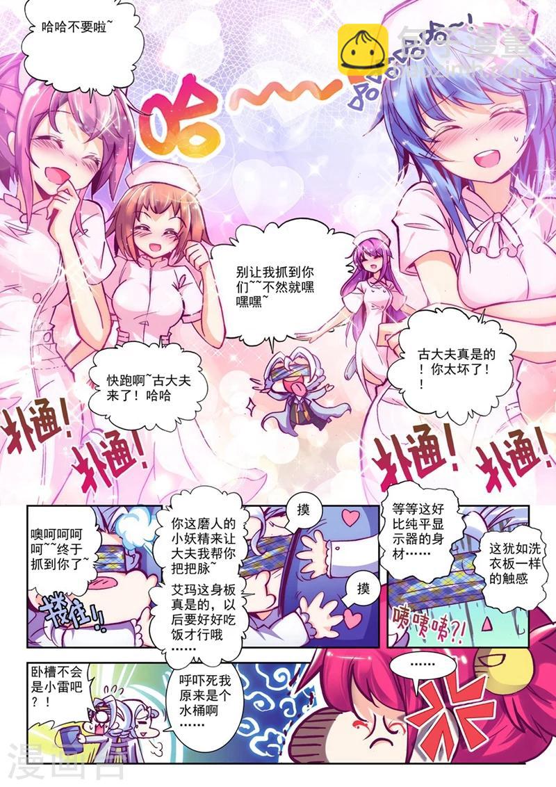 第65话 失踪 醒来 追击？1-第98话
