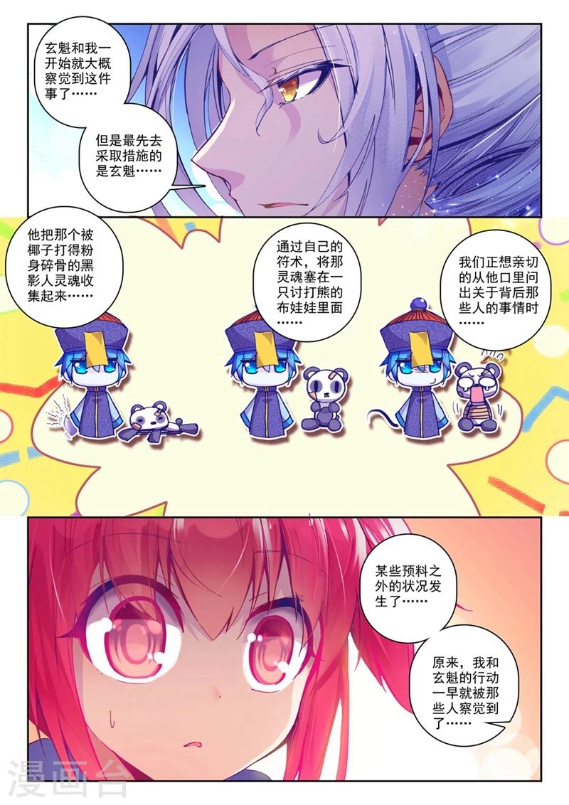 第67话 失踪 醒来 追击？3-第100话