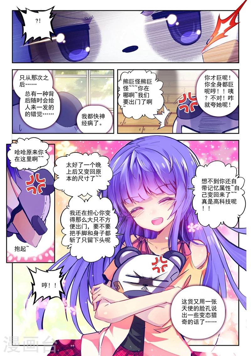 第67话 失踪 醒来 追击？3-第100话