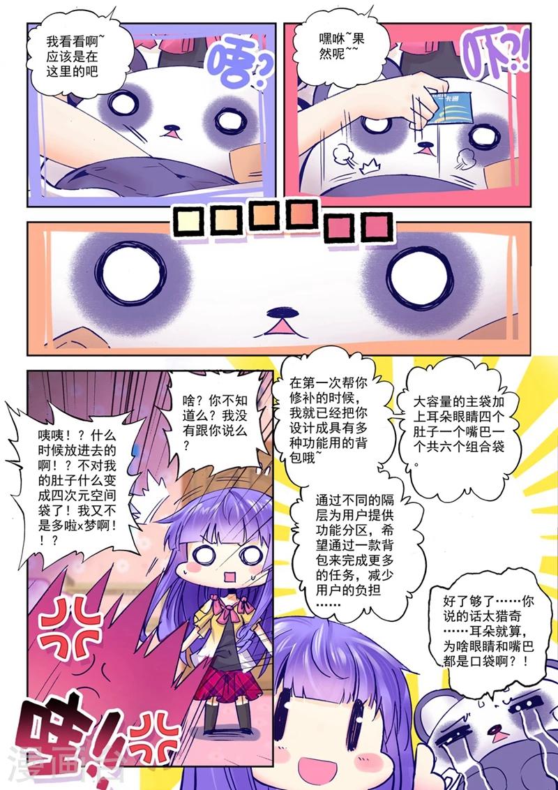 第67话 失踪 醒来 追击？3-第100话