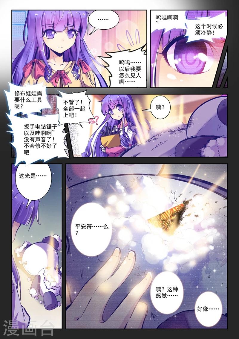 第67话 失踪 醒来 追击？3-第100话