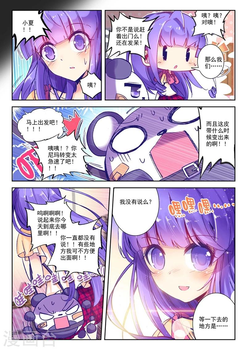 第67话 失踪 醒来 追击？3-第100话