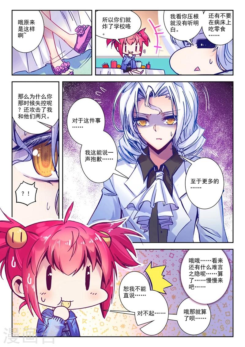 第67话 失踪 醒来 追击？3-第100话