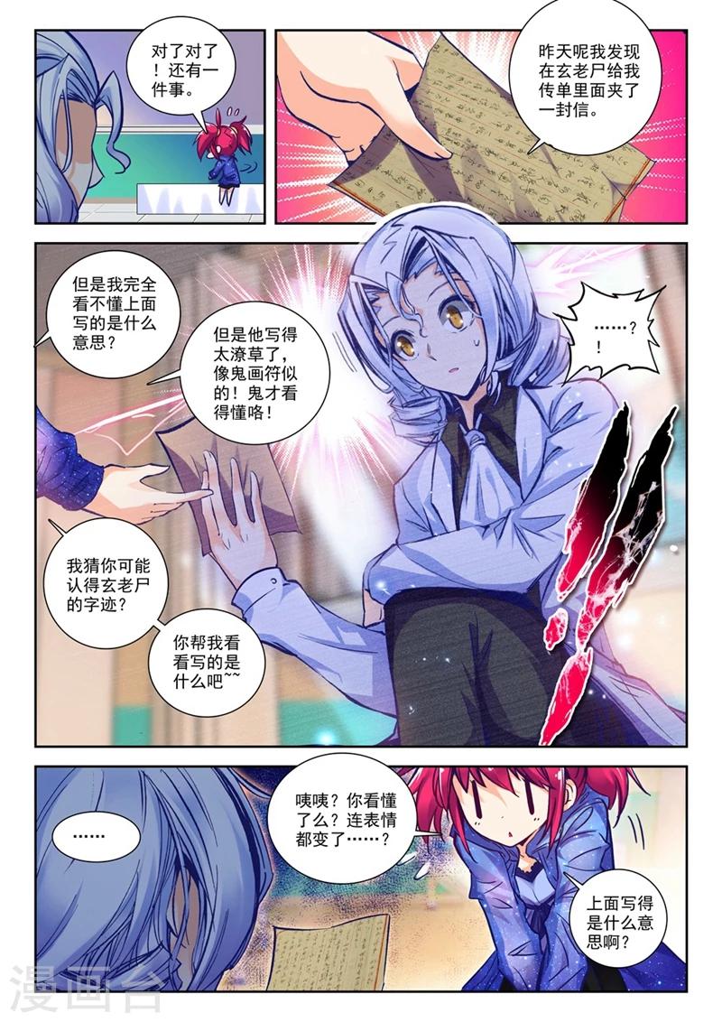 第67话 失踪 醒来 追击？3-第100话