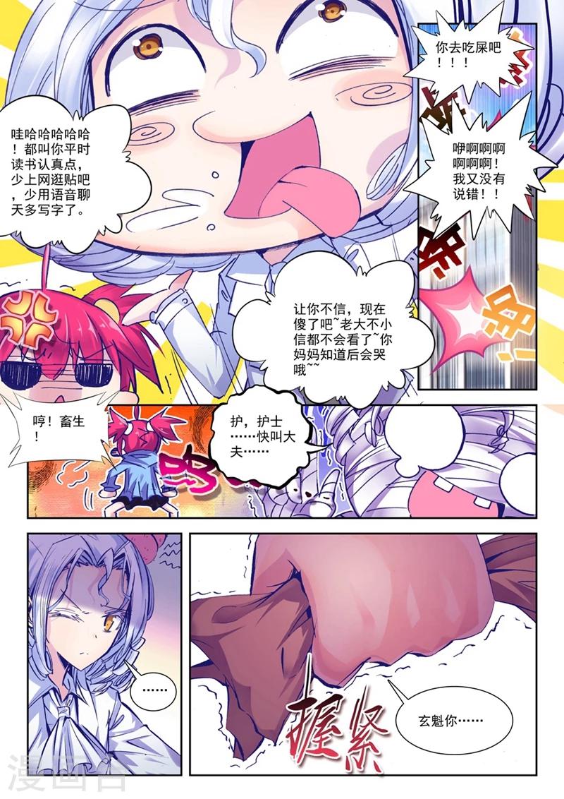 第67话 失踪 醒来 追击？3-第100话