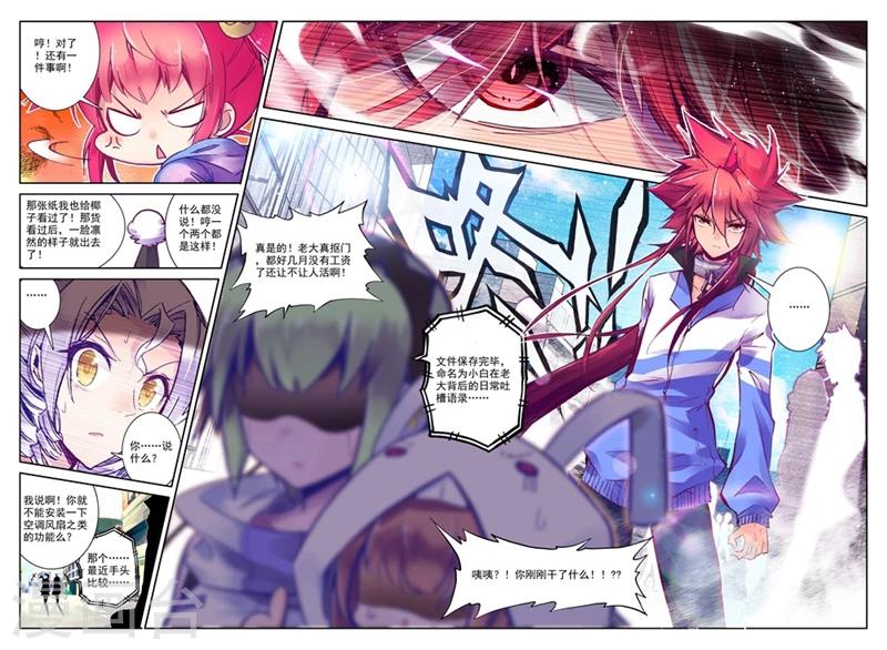 第67话 失踪 醒来 追击？3-第100话
