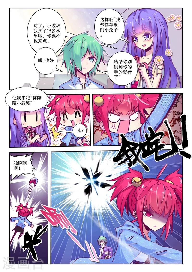 第69话 意外 暴露 真相?2-第102话