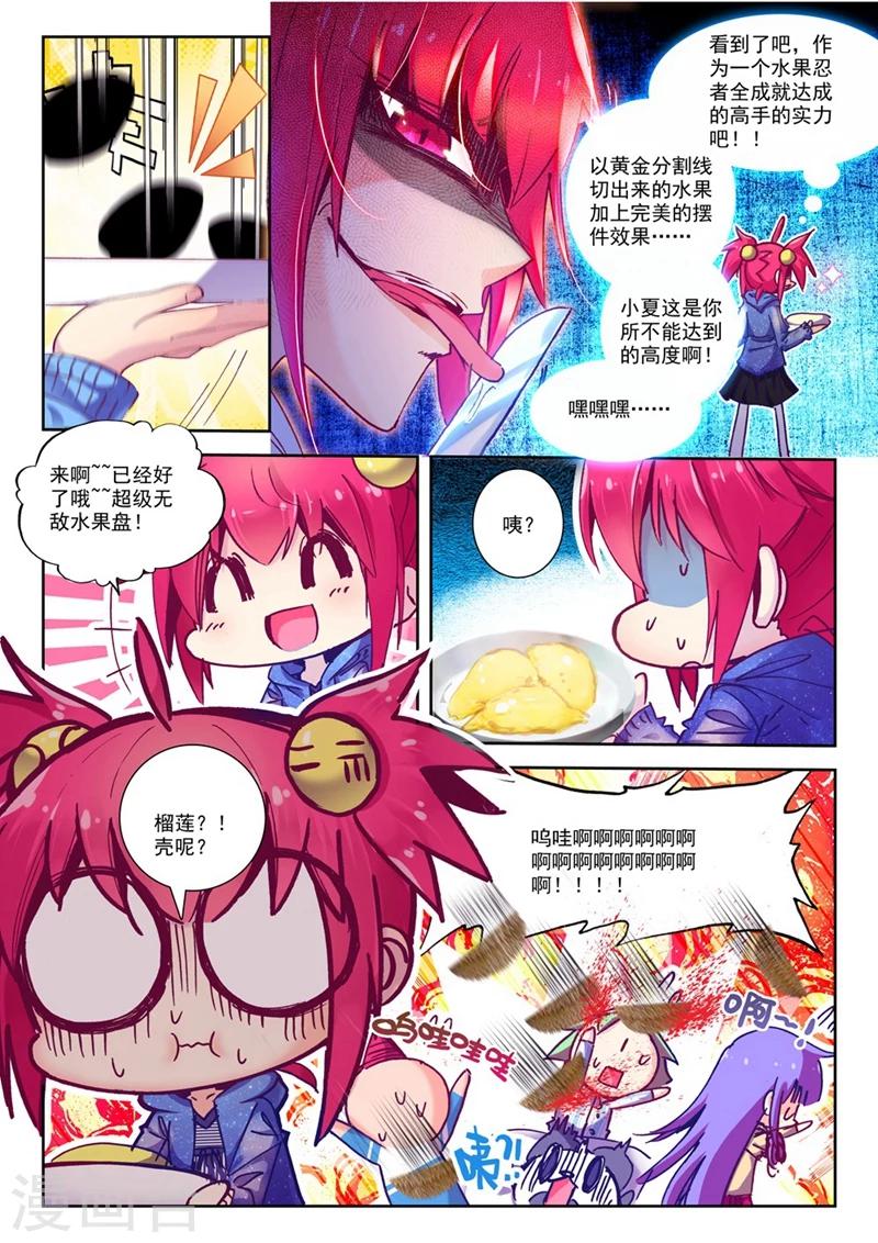 第69话 意外 暴露 真相?2-第102话