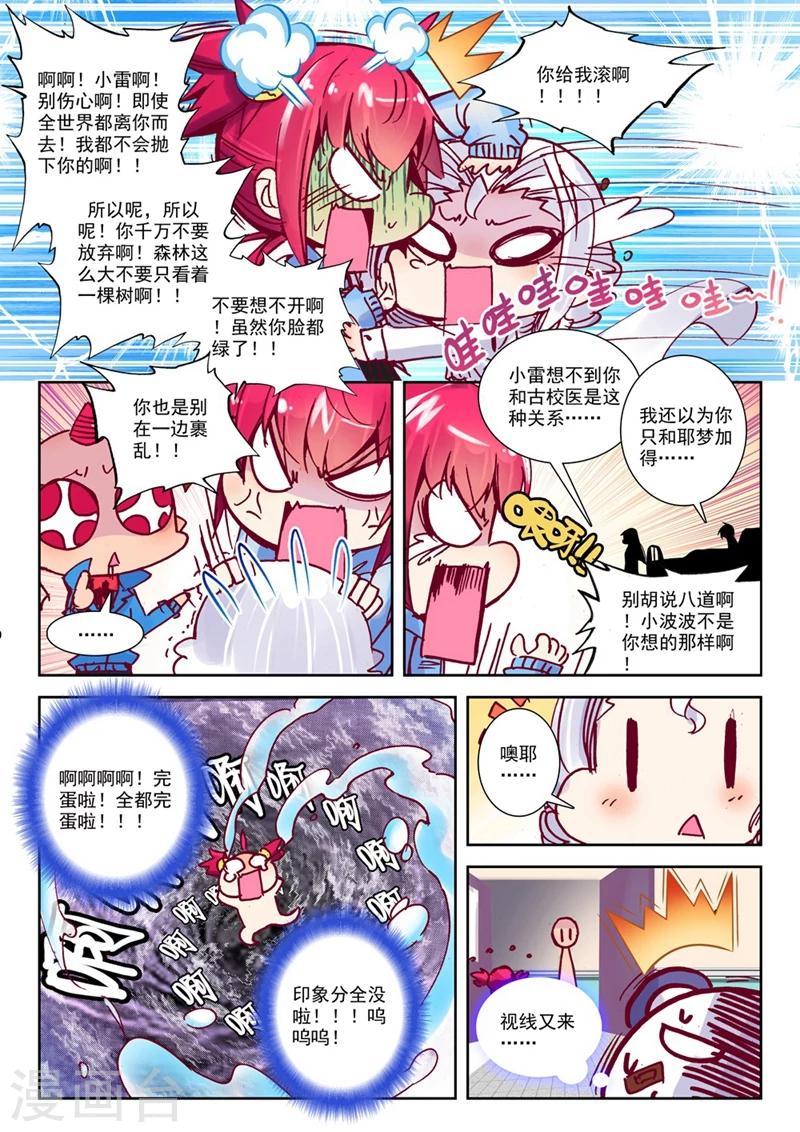 第69话 意外 暴露 真相?2-第102话