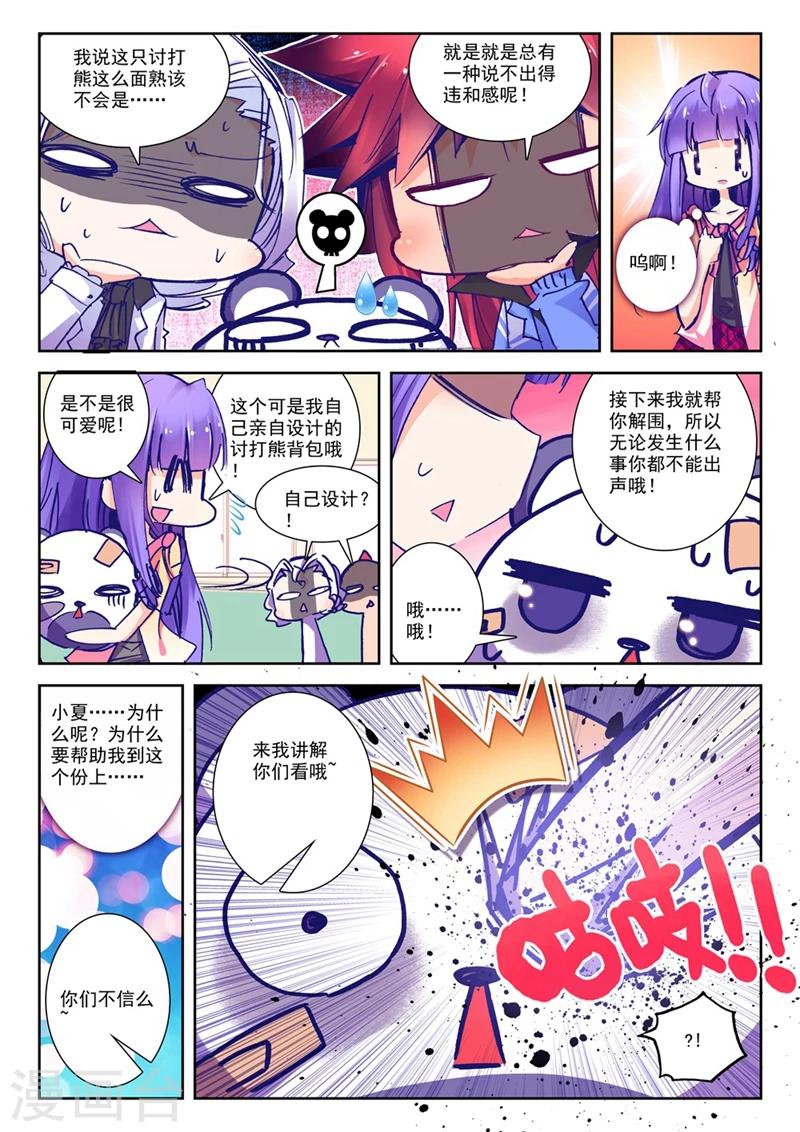 第69话 意外 暴露 真相?2-第102话