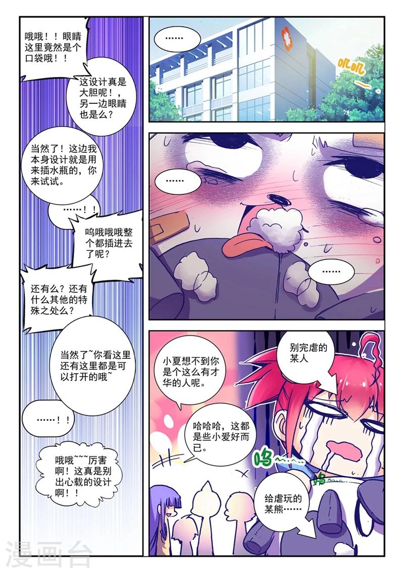 第69话 意外 暴露 真相?2-第102话