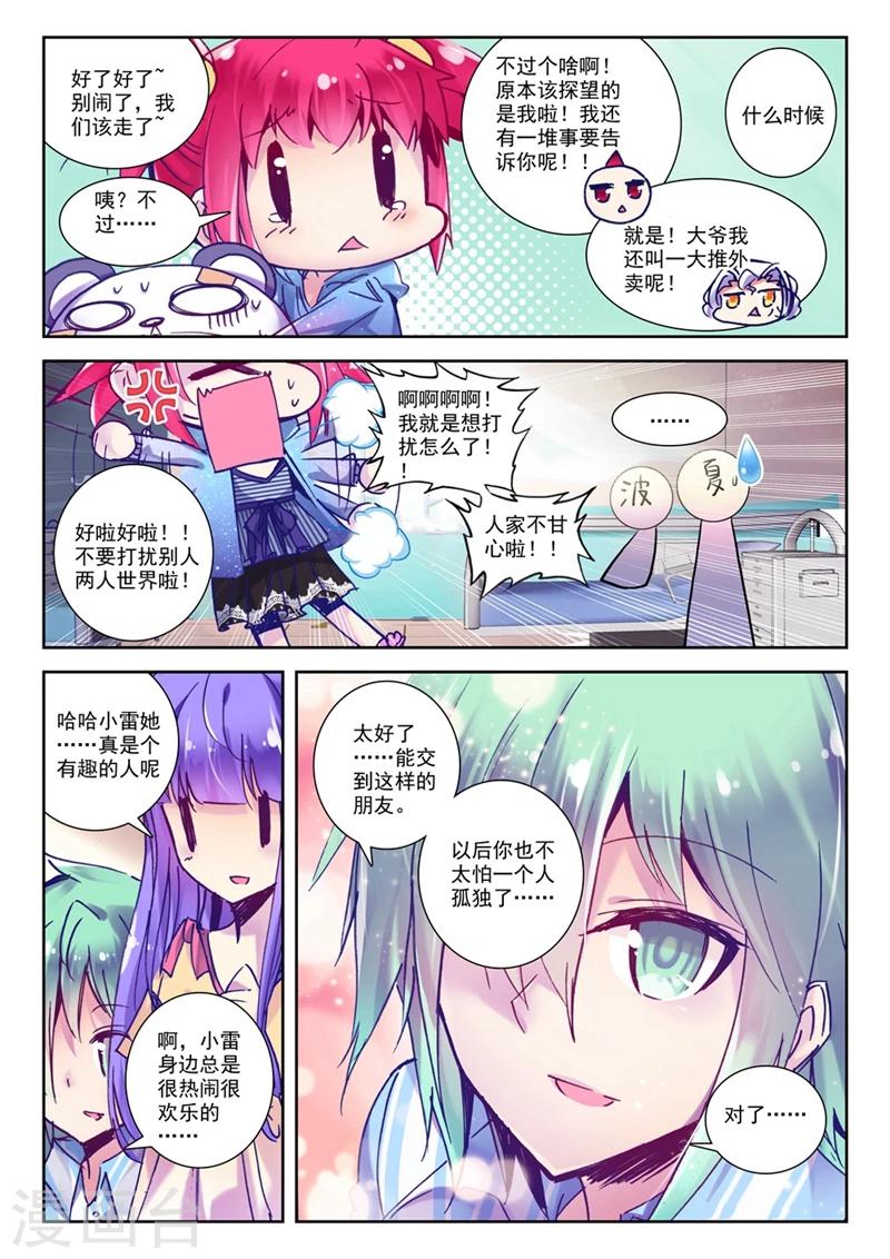 第69话 意外 暴露 真相?2-第102话