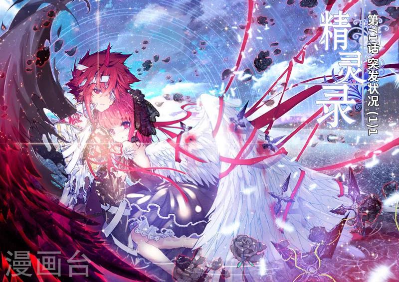 第71话 突发状况(1)1-第104话