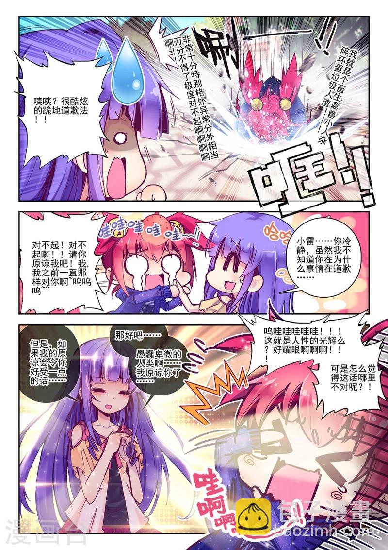 第71话 突发状况(1)1-第104话