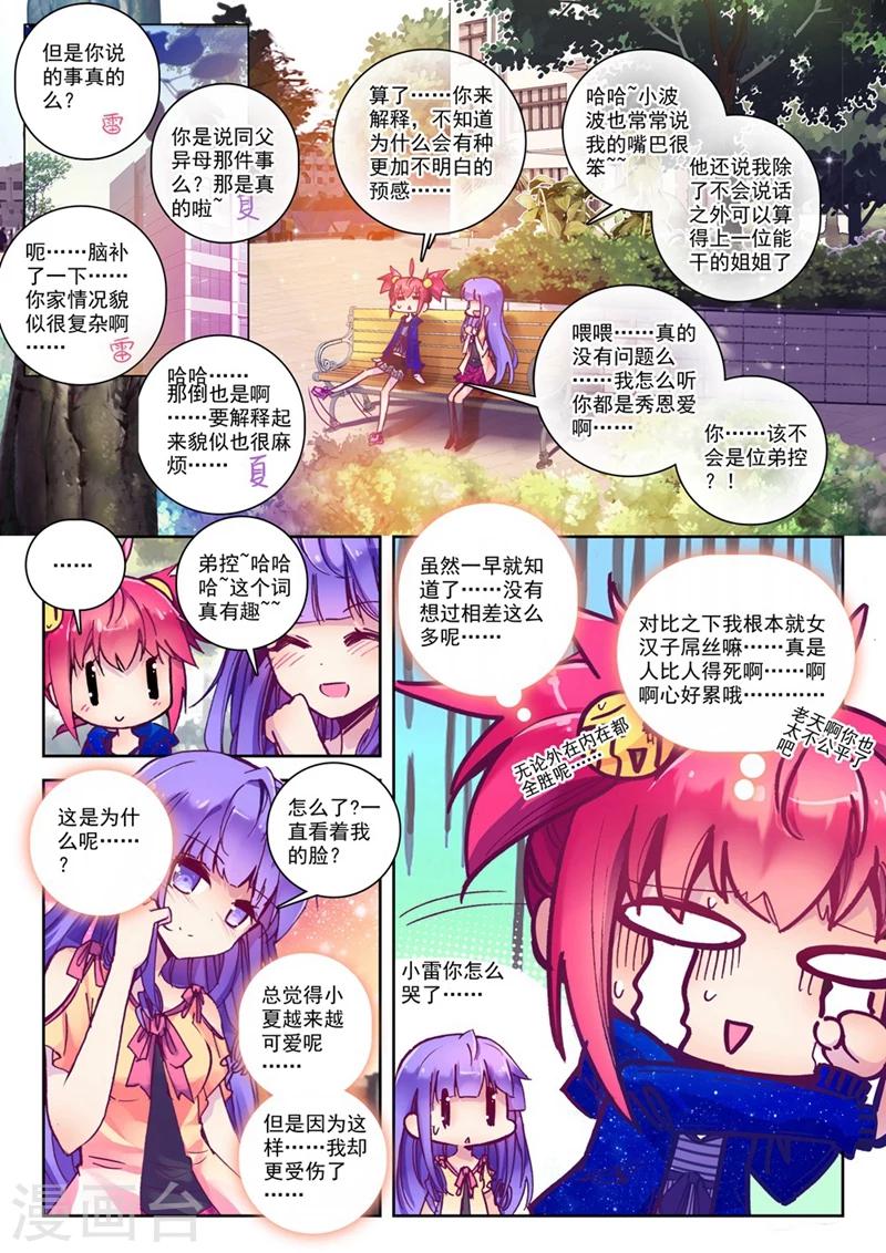 第71话 突发状况(1)1-第104话
