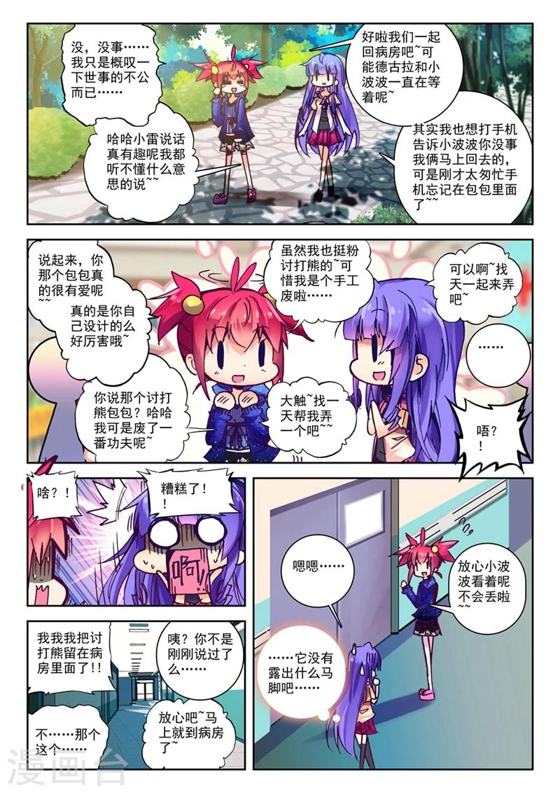 第71话 突发状况(1)1-第104话