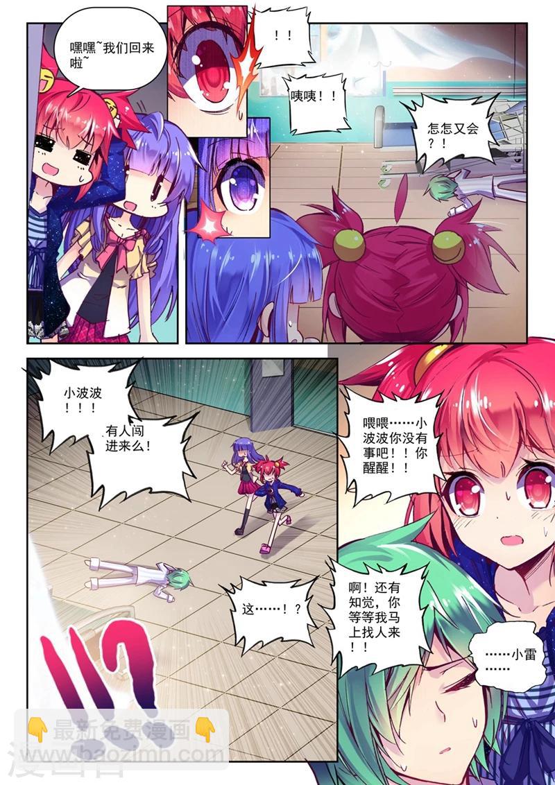 第71话 突发状况(1)1-第104话
