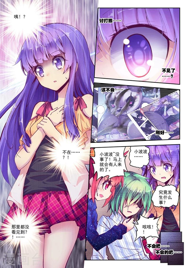 第71话 突发状况(1)1-第104话