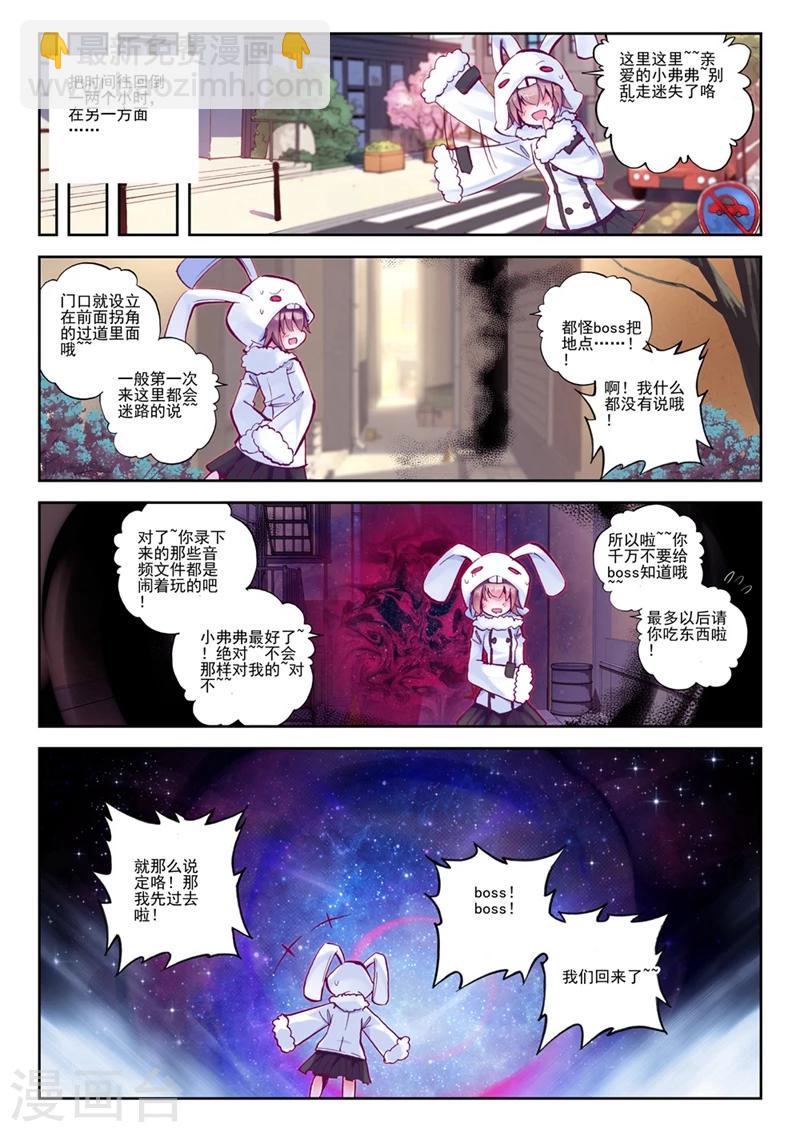 第71话 突发状况(1)1-第104话
