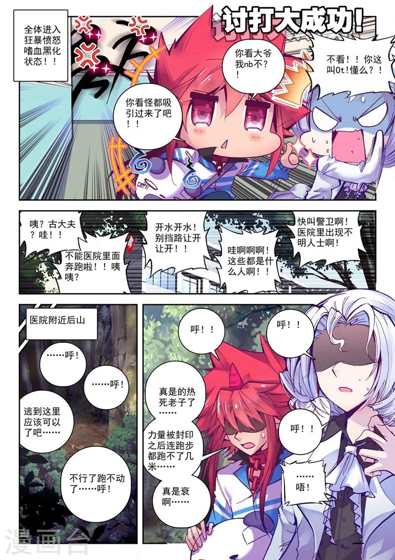 第73话 突发状况(1)3-第106话
