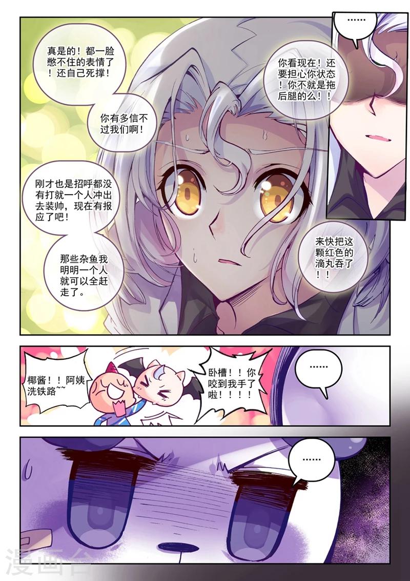 第73话 突发状况(1)3-第106话