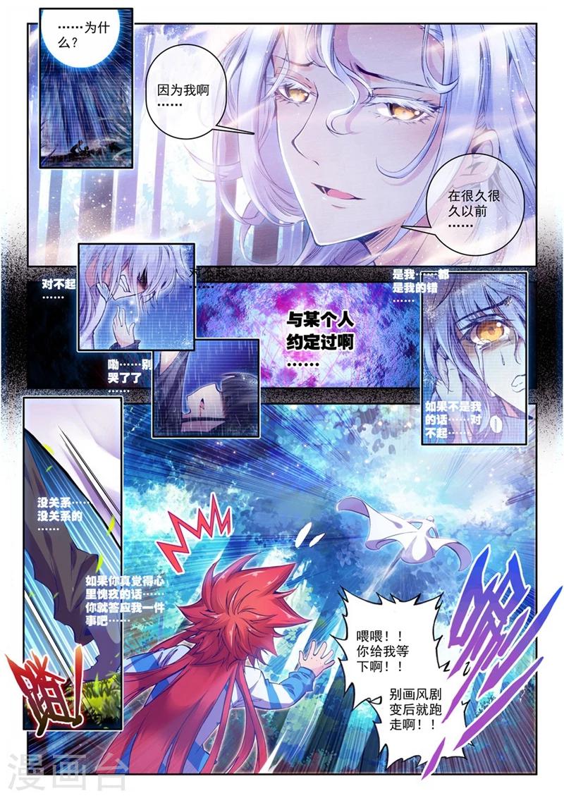 第75话 突发状况(2)2-第108话