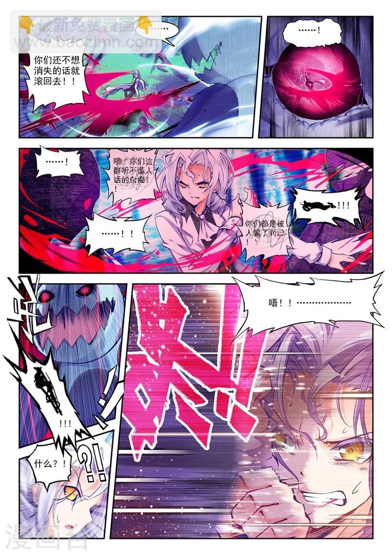 第75话 突发状况(2)2-第108话
