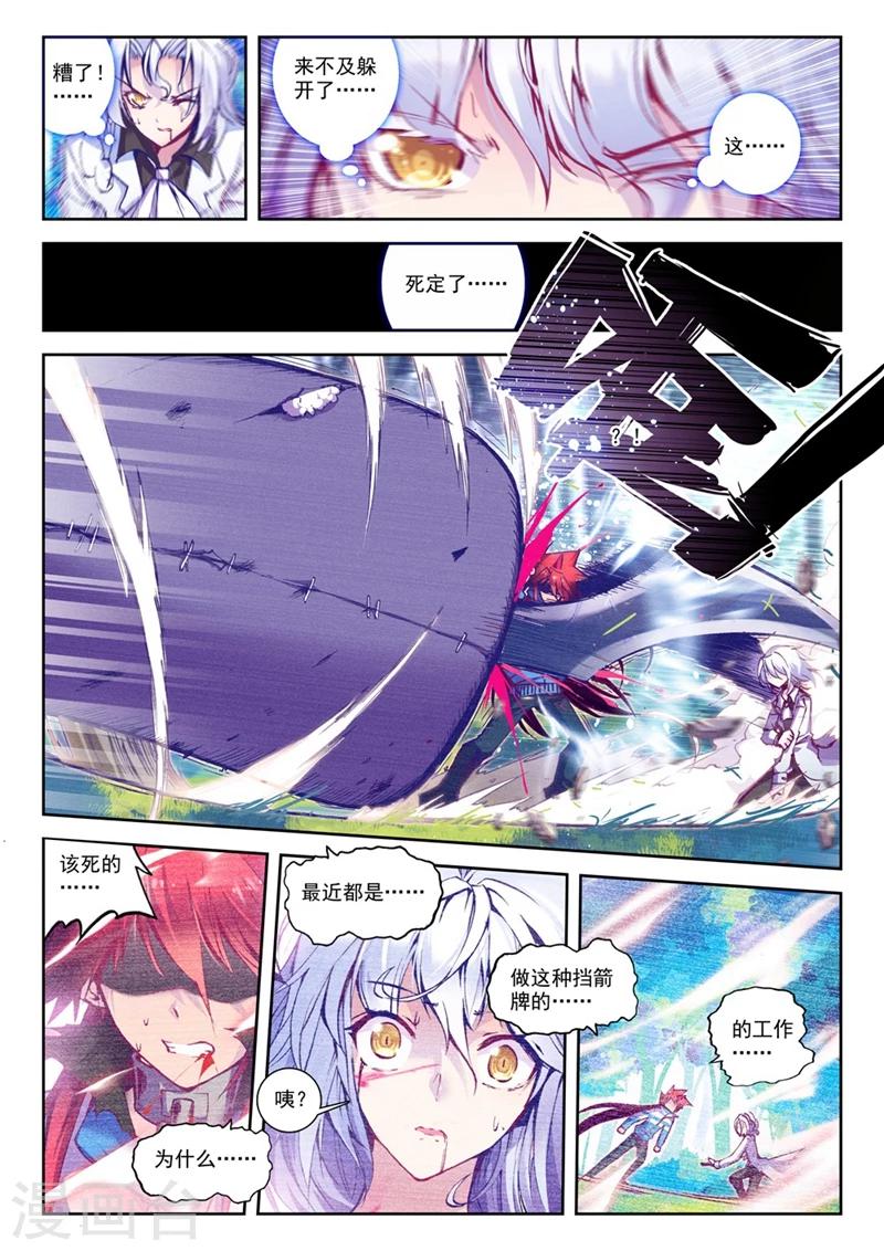 第75话 突发状况(2)2-第108话