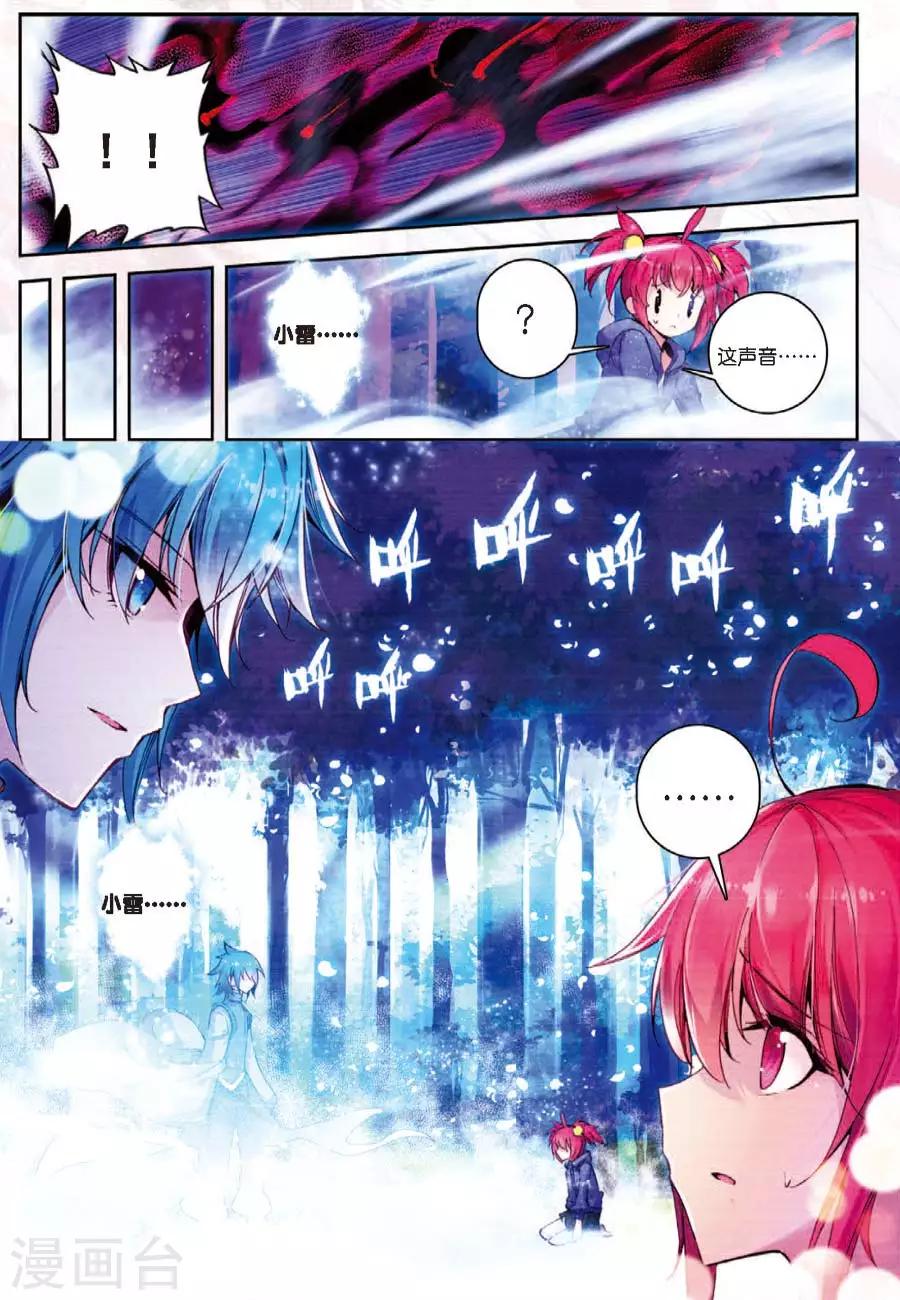 第77话 名字1-第110话