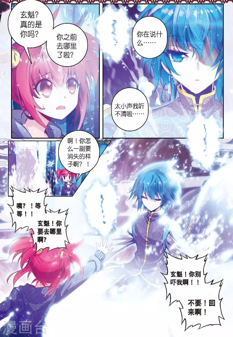 第77话 名字1-第110话