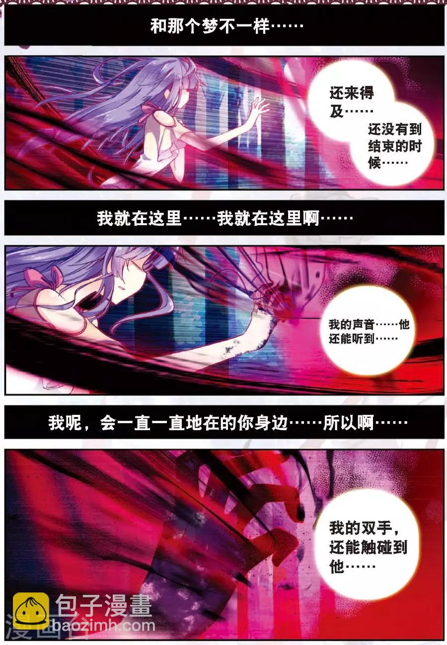 第79话 名字3-第112话