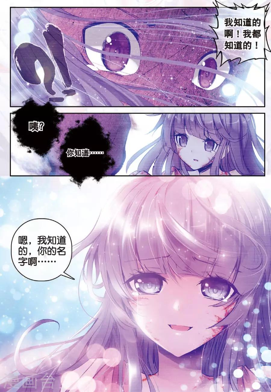 第79话 名字3-第112话
