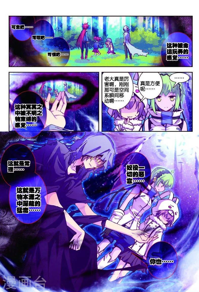 第81话 残梦2-第114话