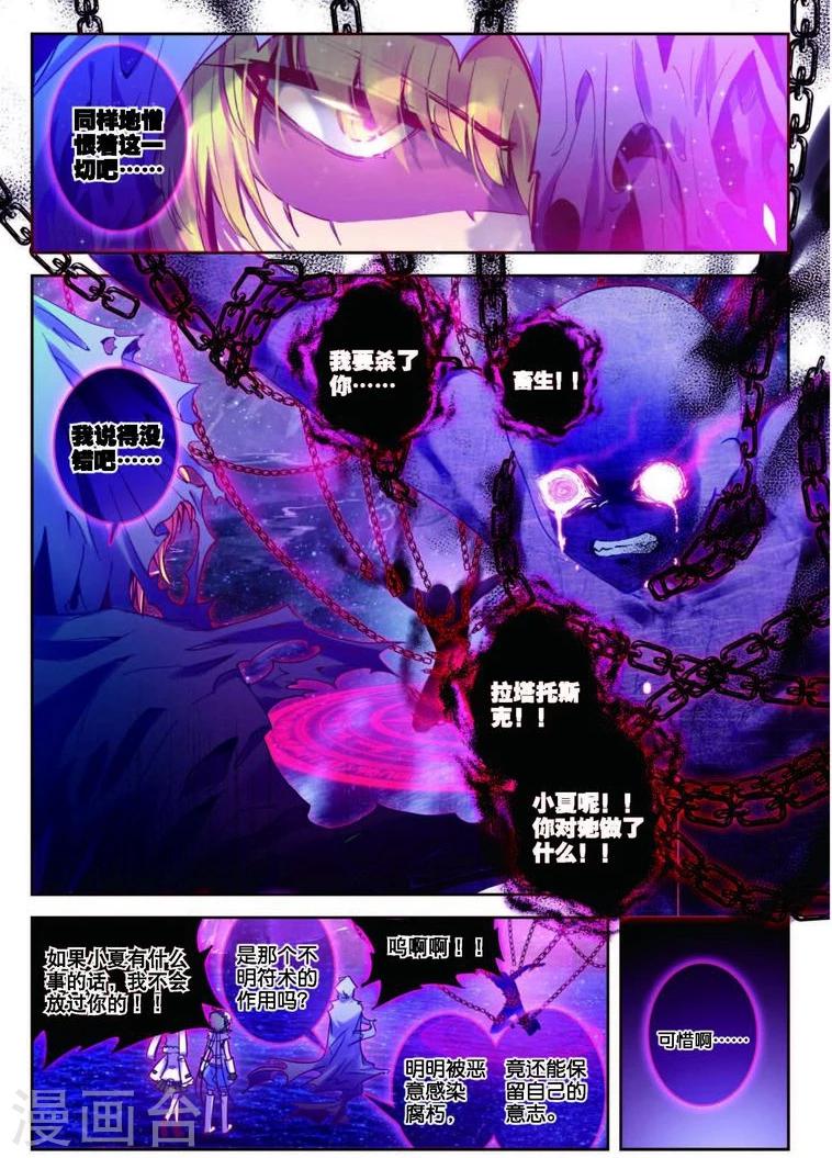 第81话 残梦2-第114话