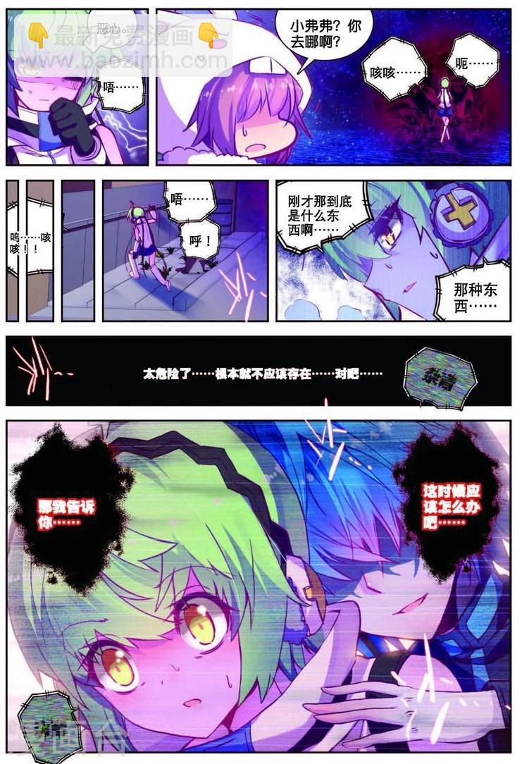 第81话 残梦2-第114话