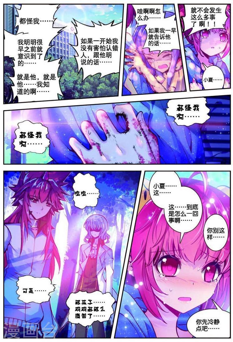 第81话 残梦2-第114话