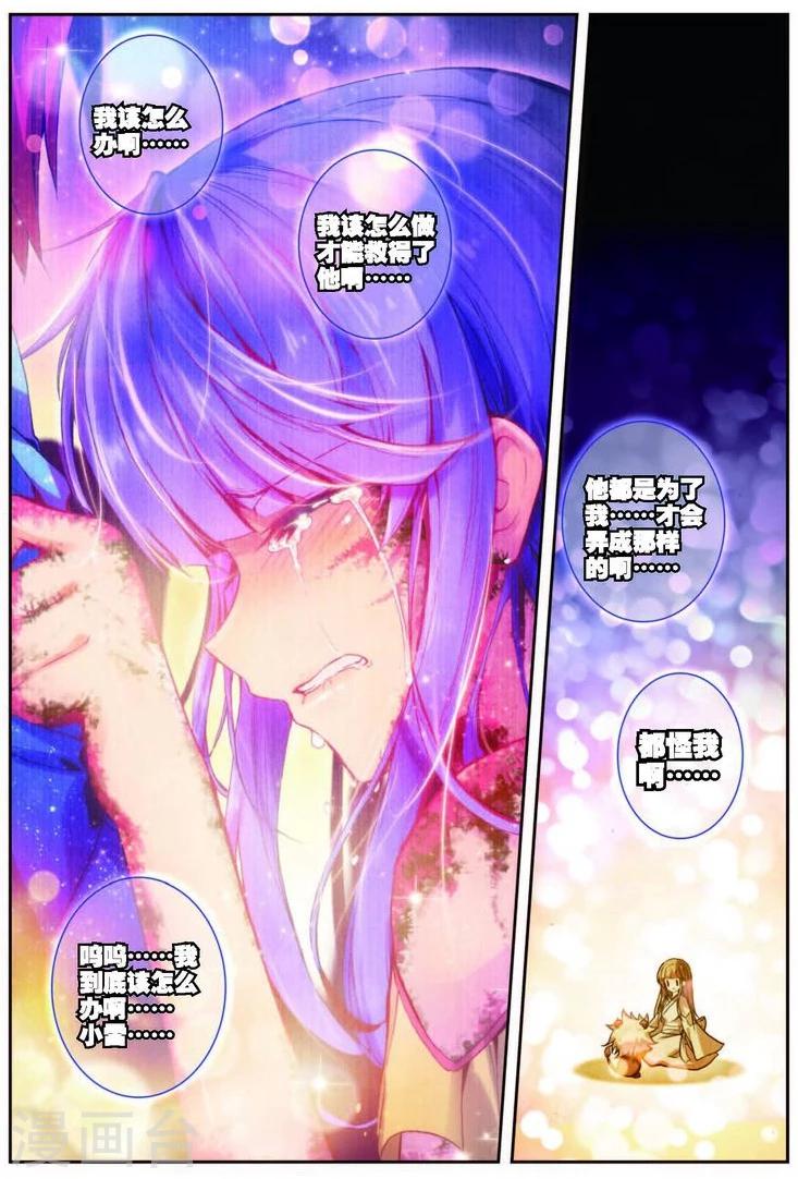 第81话 残梦2-第114话