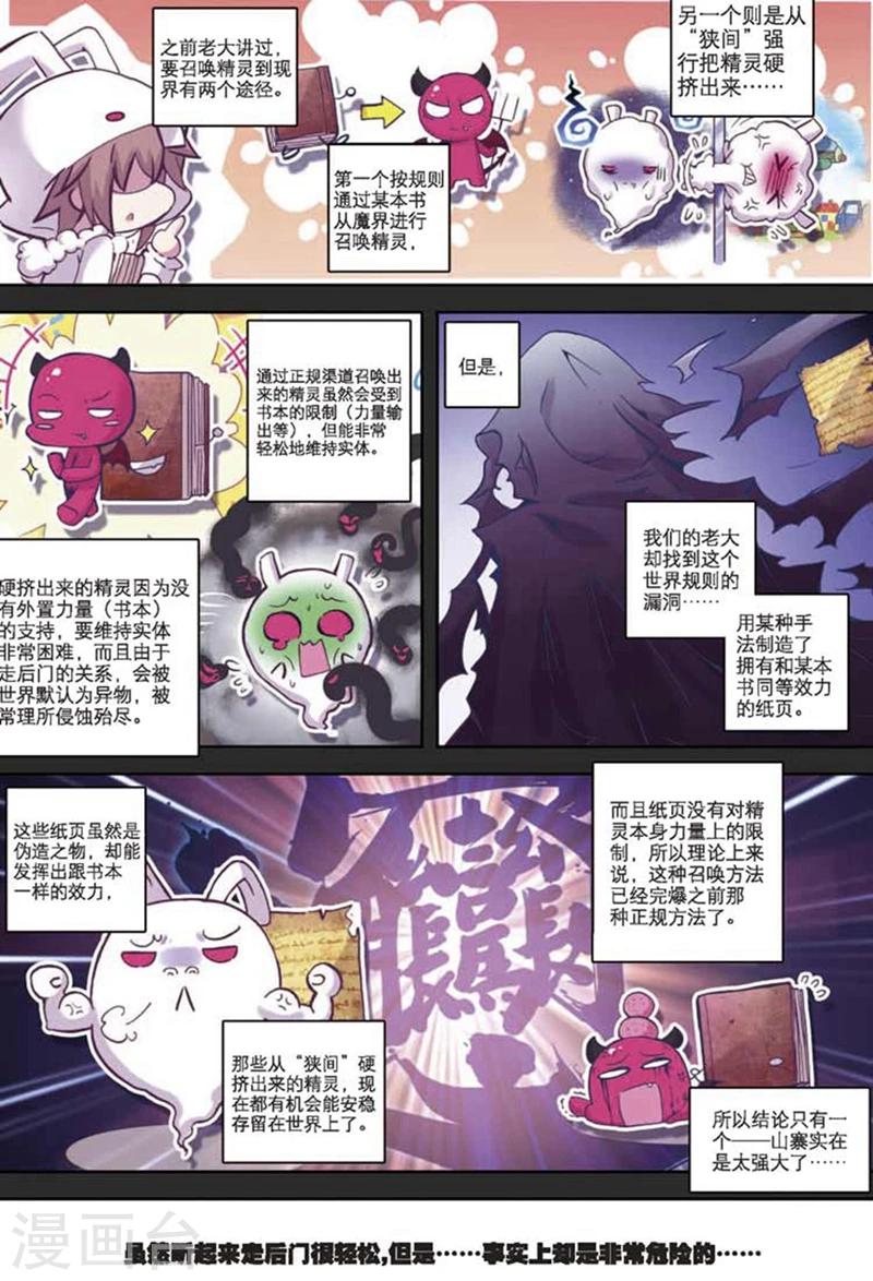 第83话 幻象2-第116话
