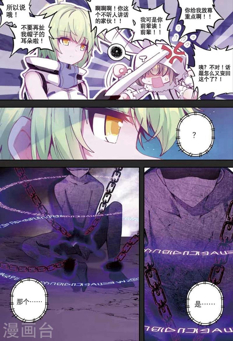 第83话 幻象2-第116话