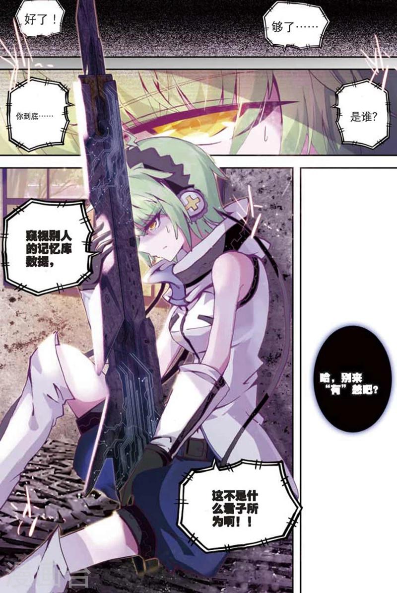 第83话 幻象2-第116话