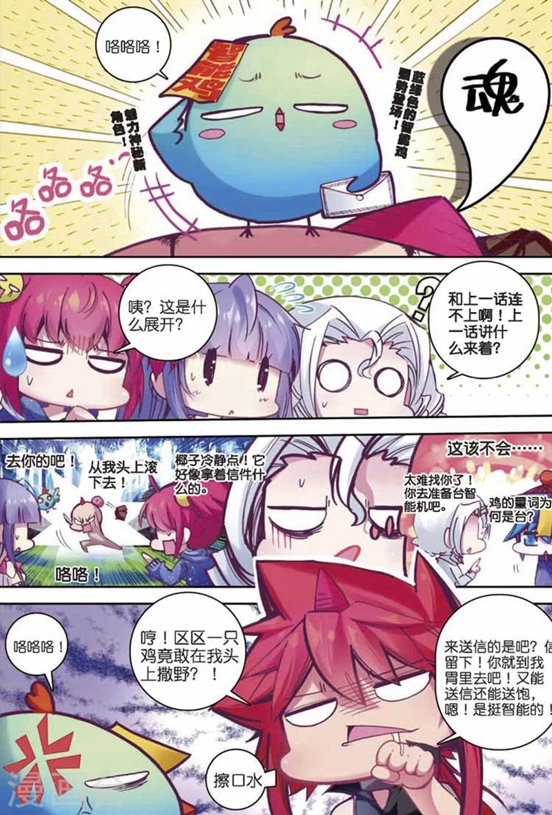 第85话 钟声1-第118话